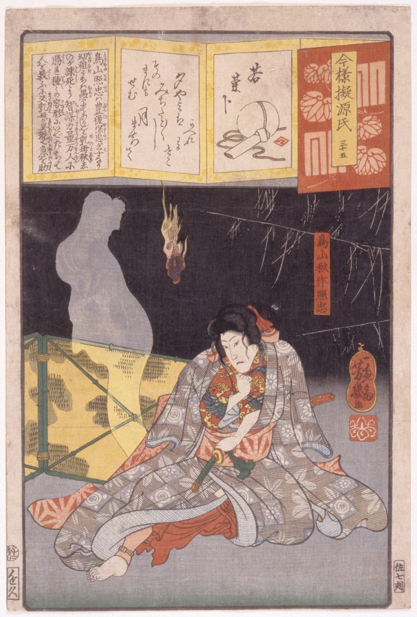 Bez názvu (barevný dřevoryt) od School Japanese