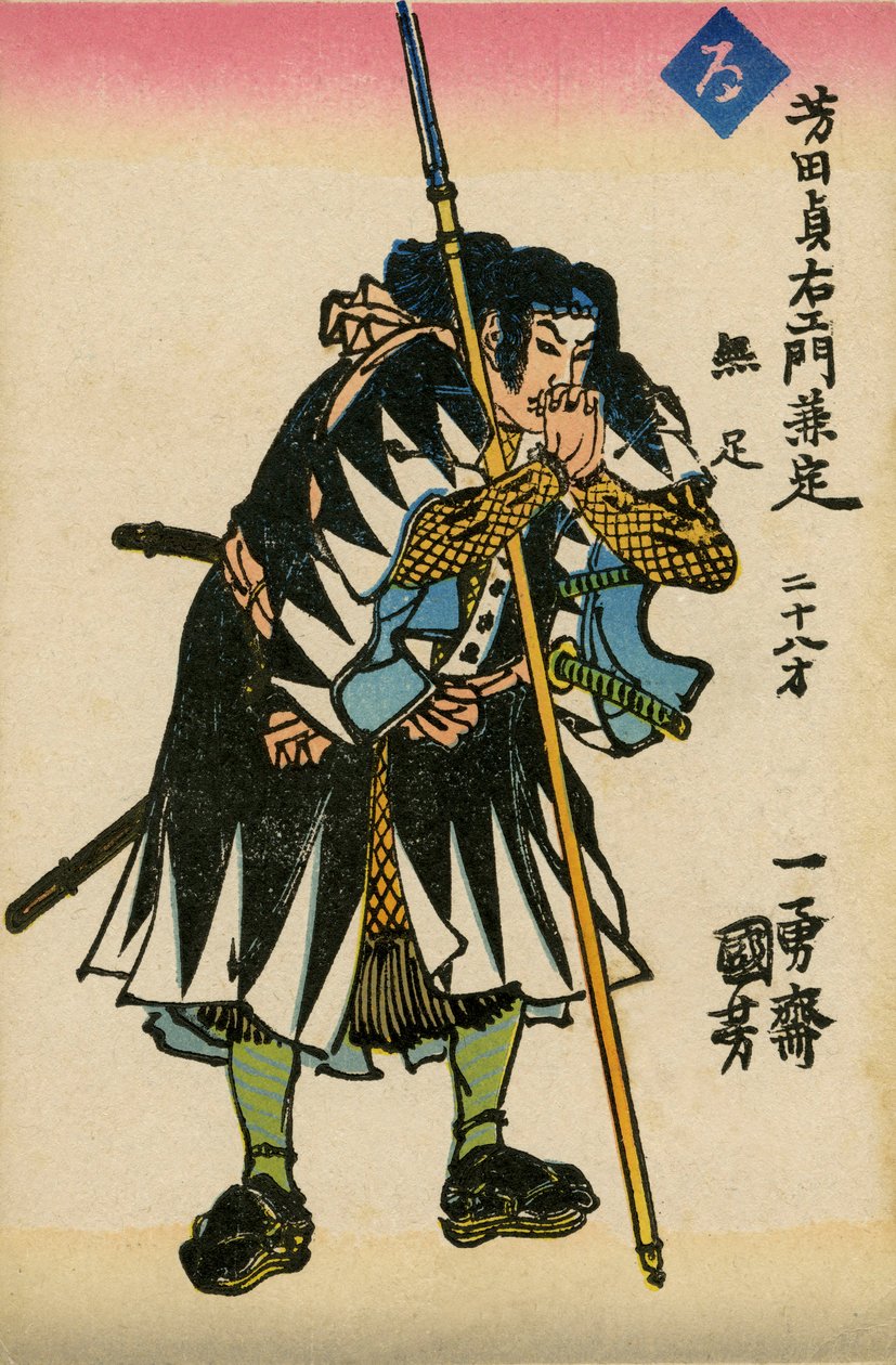 Yoshida Sadaemon Kanesada, 47 Ronin (tisk) od School Japanese