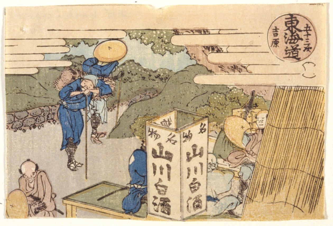 Yoshiwara: Tokaido Road Series od School Japanese