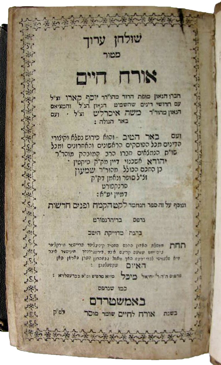 Shulchan Aruch od Josepha ben Ephraima Karo (tisk) od School Jewish