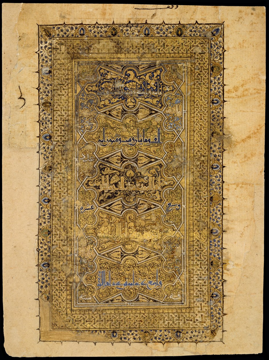  od School Persian
