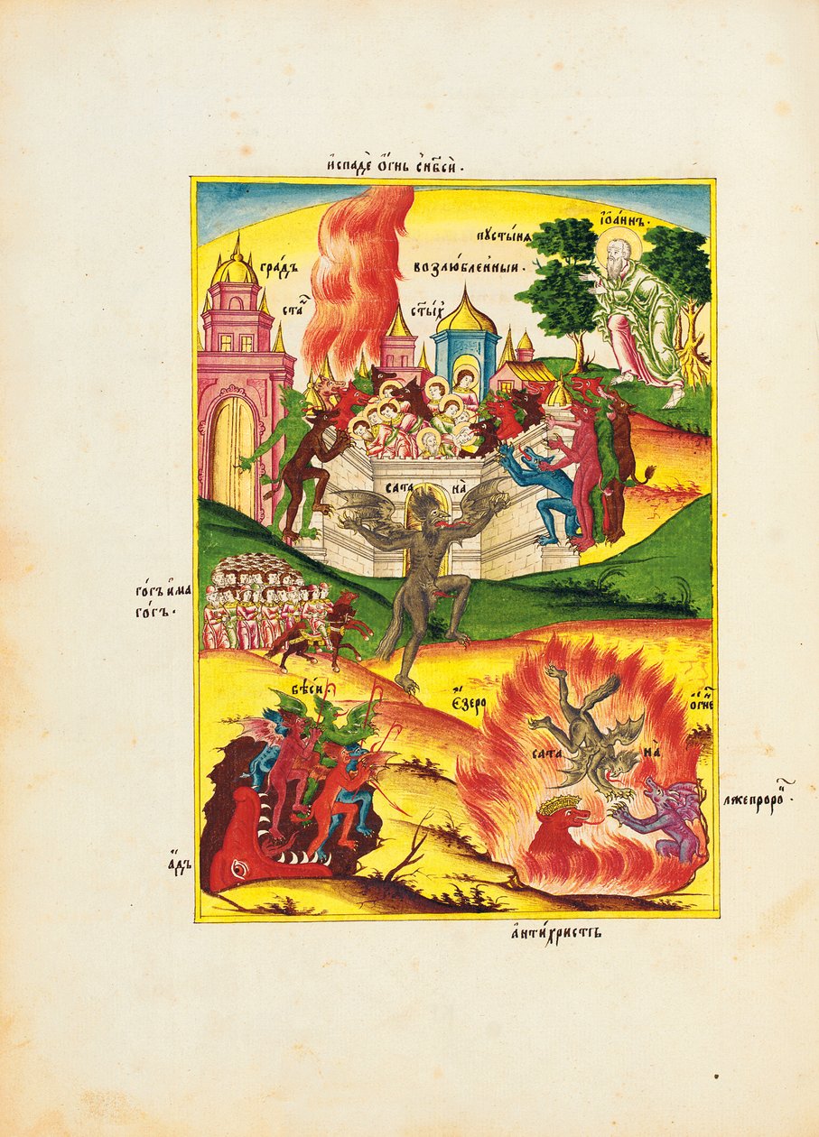Pekelná ústa s tesáky a vynořujícím se modrým démonem; Gog a Magog vedou armádu, kolem roku 1820 (pero, inkoust, akvarel a zlacení na papíře) od School Russian