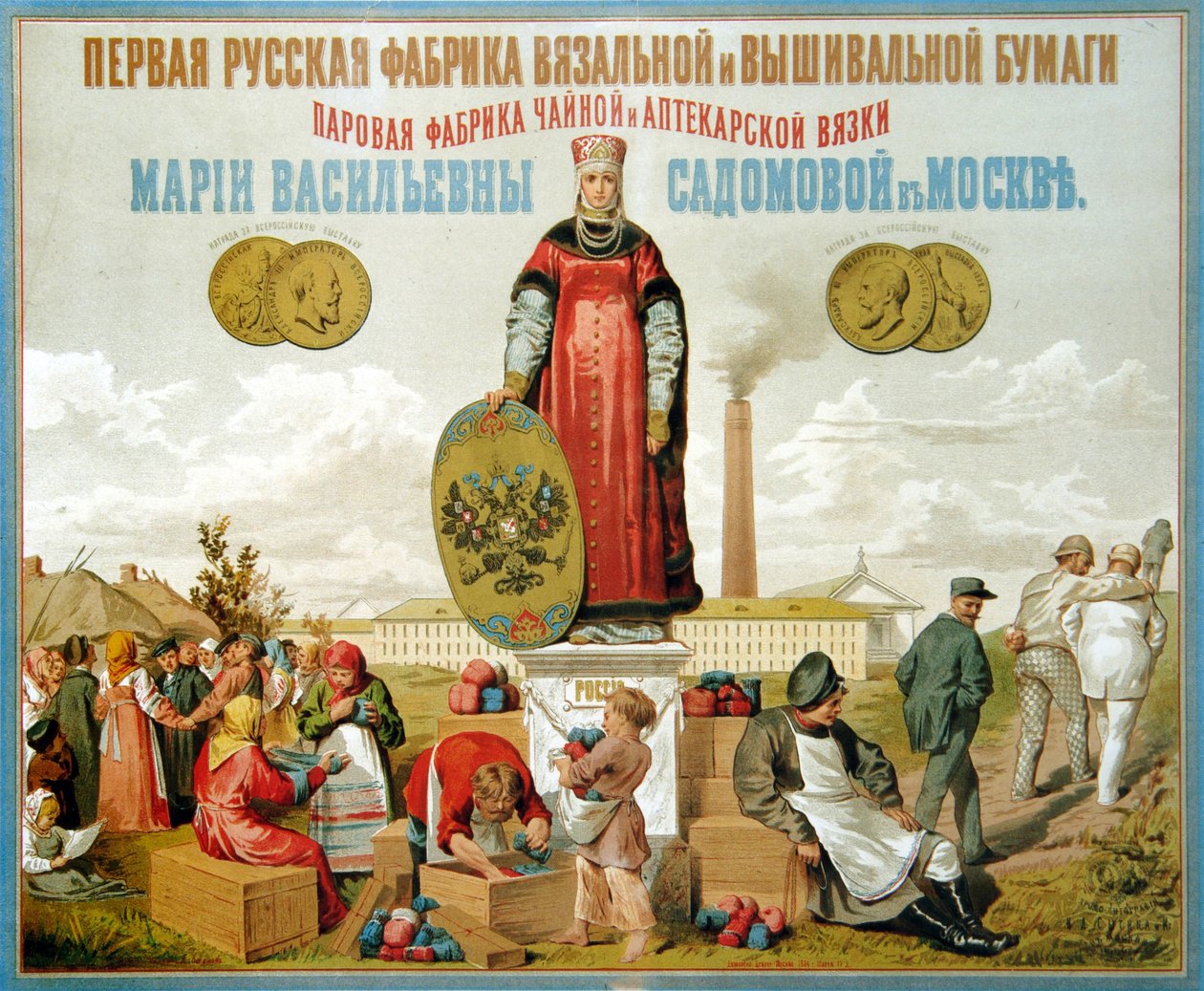 Plakát pro továrnu na vyšívací a pletací příze. (Poster pro továrnu na vyšívání a pletení příze). Litografie od School Russian