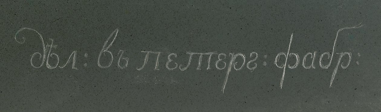 Detail z jedné z dvojice váz Kalkan, Peterhof, cca 1800 (jaspis) od School Russian
