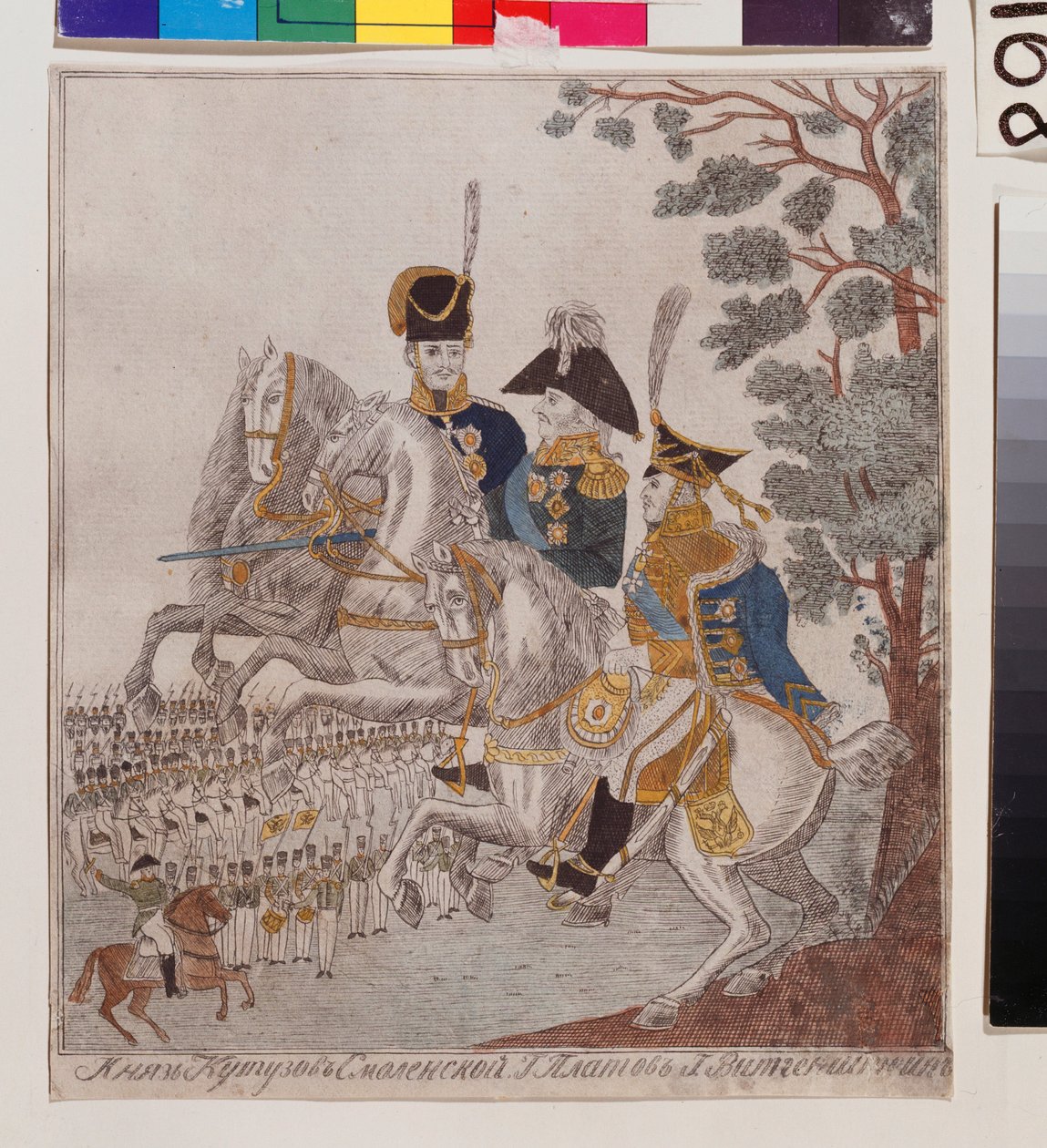 Hrdinové vlastenecké války 1812: princ Michail Kutuzov (Golenishchev Kutuzov) (Golenishchev-Koutuzov) (1745-1813), G. Platov (?) a Peter Wittgenstein (1769-1843). S Grande Armee během invaze do Ruska pod velením od School Russian