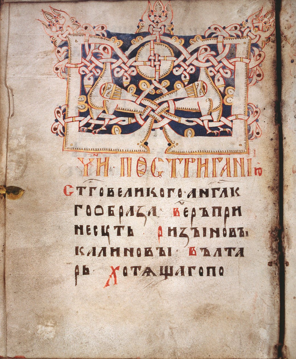 Stránka knihy potřeb (Euchologion) - miniatura ruského mistra, extrahovaná z rukopisu Euchologion, akvarel na pergamenu od School Russian