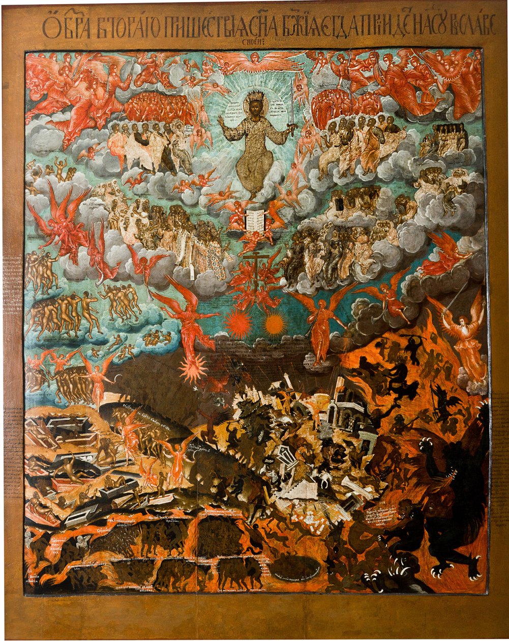 Parousie, druhé místo Ježíše Krista - ruská ikona: Druhý příchod Krista. Tempera na panelu, konec 60. let 17. století, Státní skanzen ""Vesnice Alexandrovskaja", Alexandrov od School Russian