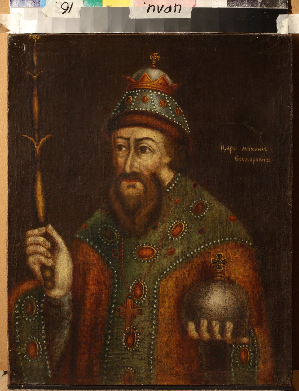 Portrét ruského cara Michaila I. Fjodoroviče) - Olej na plátně, počátek 18. století - Institut ruské literatury IRLI (Puškinův dům), Saint Petersbourg od School Russian