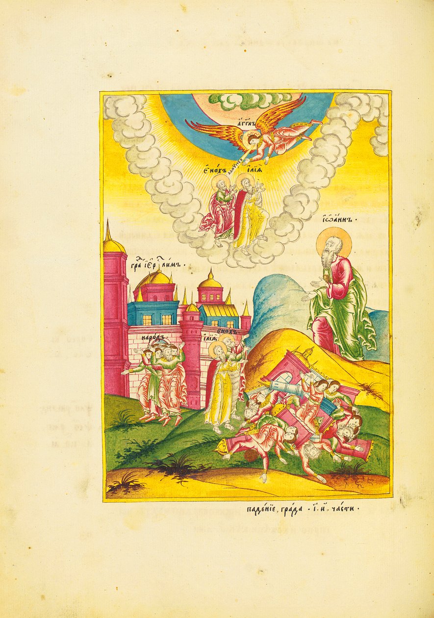 Svatý Jan vidí vzkříšení dvou svědků, když lidé prchají z městských hradeb, kolem roku 1820 (pero, inkoust, akvarel a zlacení na papíře) od School Russian
