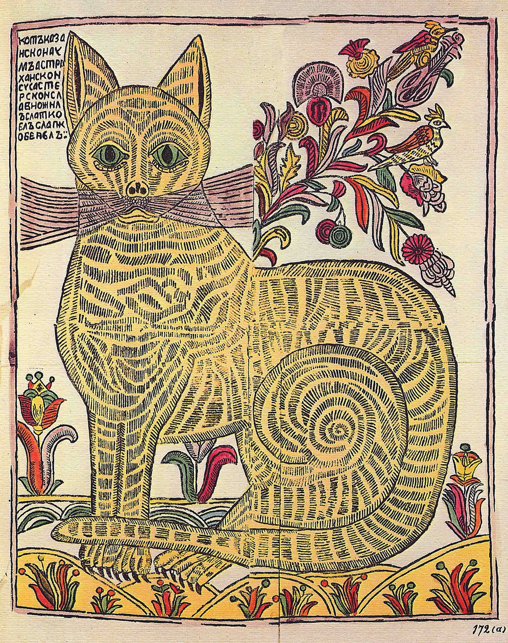 Kazaňská kočka, lidová kniha satirická ilustrace (lubok), kolem 1710 (rytina, akvarel) od School Russian
