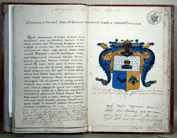 Heraldické paže spisovatele Alexandra Sergejeviče Puškina (1799-1837) od School Russian