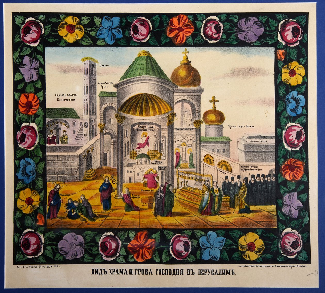 Pohled na kostel Božího hrobu v Jeruzalémě (Izrael). (Pohled na kostel Božího hrobu v Jeruzalémě). Litografie ruského mistra od School Russian