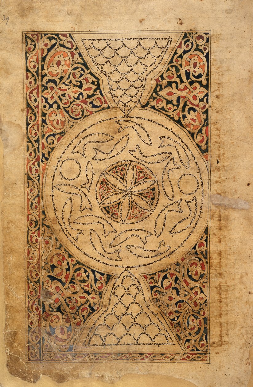 Zdobená stránka, orientální 2348 f.39r; Pentateuch s masorah magna a parva; Jemen (Sana); 1469 (vellum) od School Yemen