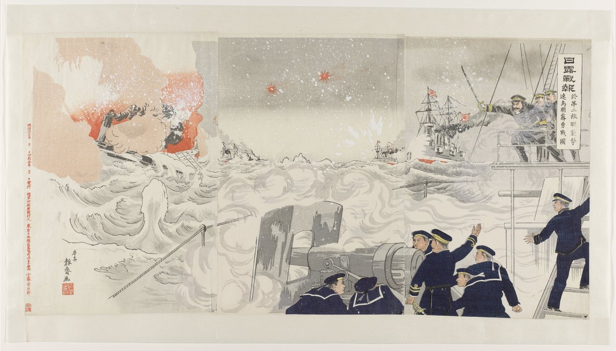 Druhý útok na Port Arthur loděmi Hayatori a Asagiri Yori dai ni Ryojun shôgeki Hayatori asagiri yûsen zu (titul na objektu) Hlášení rusko-japonské války (název série) Nichirô senpô (název série na objektu) od Seisai