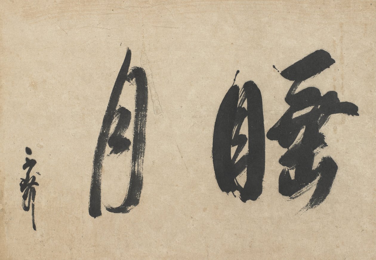 Suigetsu (Intoxicated by the Moon) od Sen no Rikyū