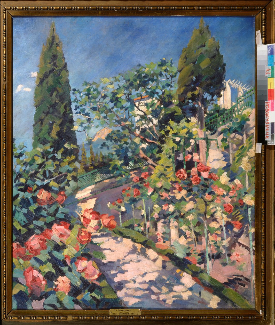 Kvetoucí máj - obraz Sergeje Arsenyeviče Vinogradova (1869-1938), olej na plátně od Sergei Arsenevich Vinogradov