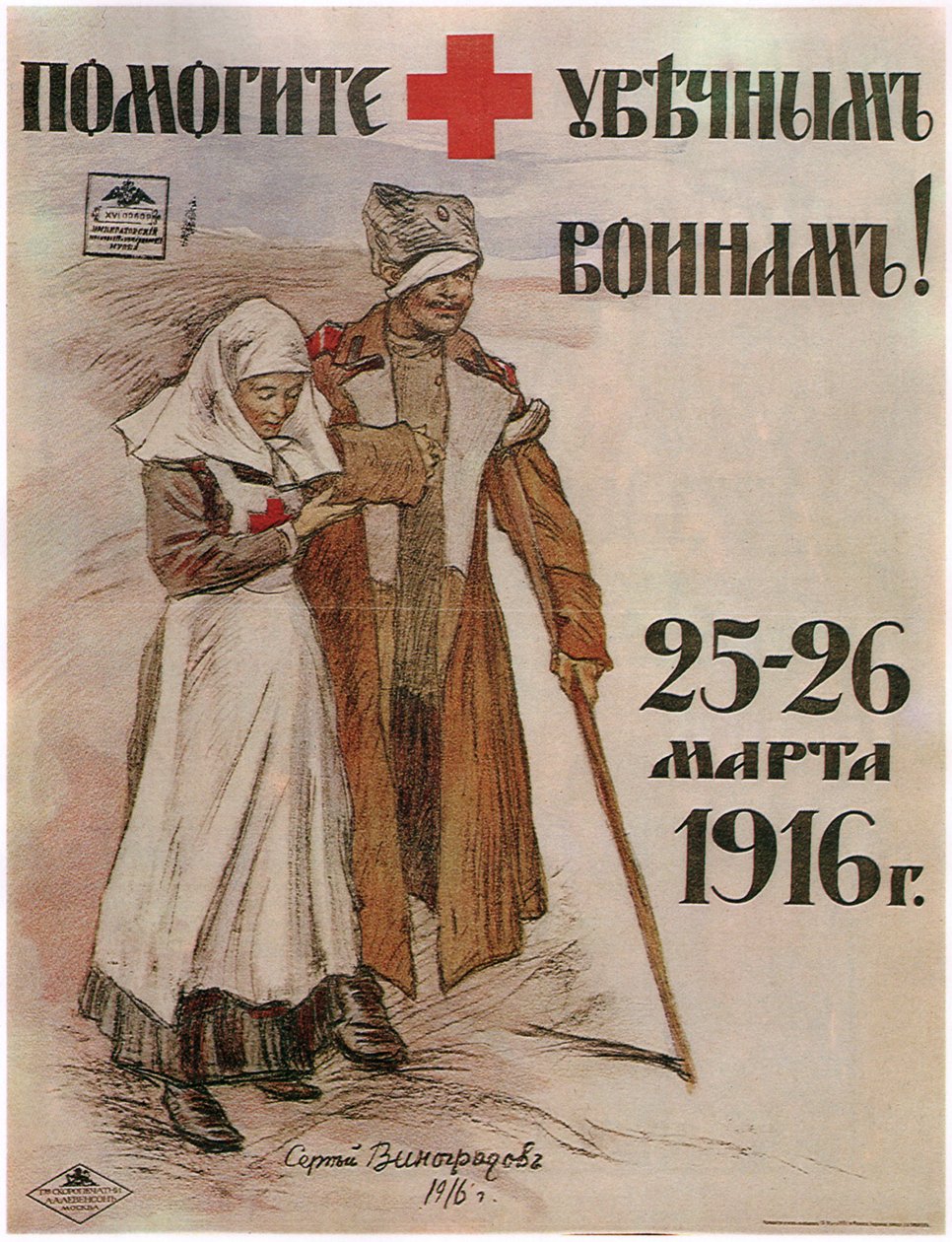 Za pomoc válečným obětem, 1916 od Sergei Arsenevich Vinogradov