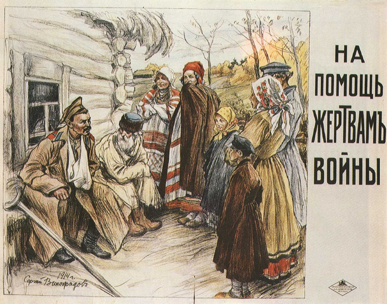 Za pomoc válečným obětem, 1916 od Sergei Arsenevich Vinogradov