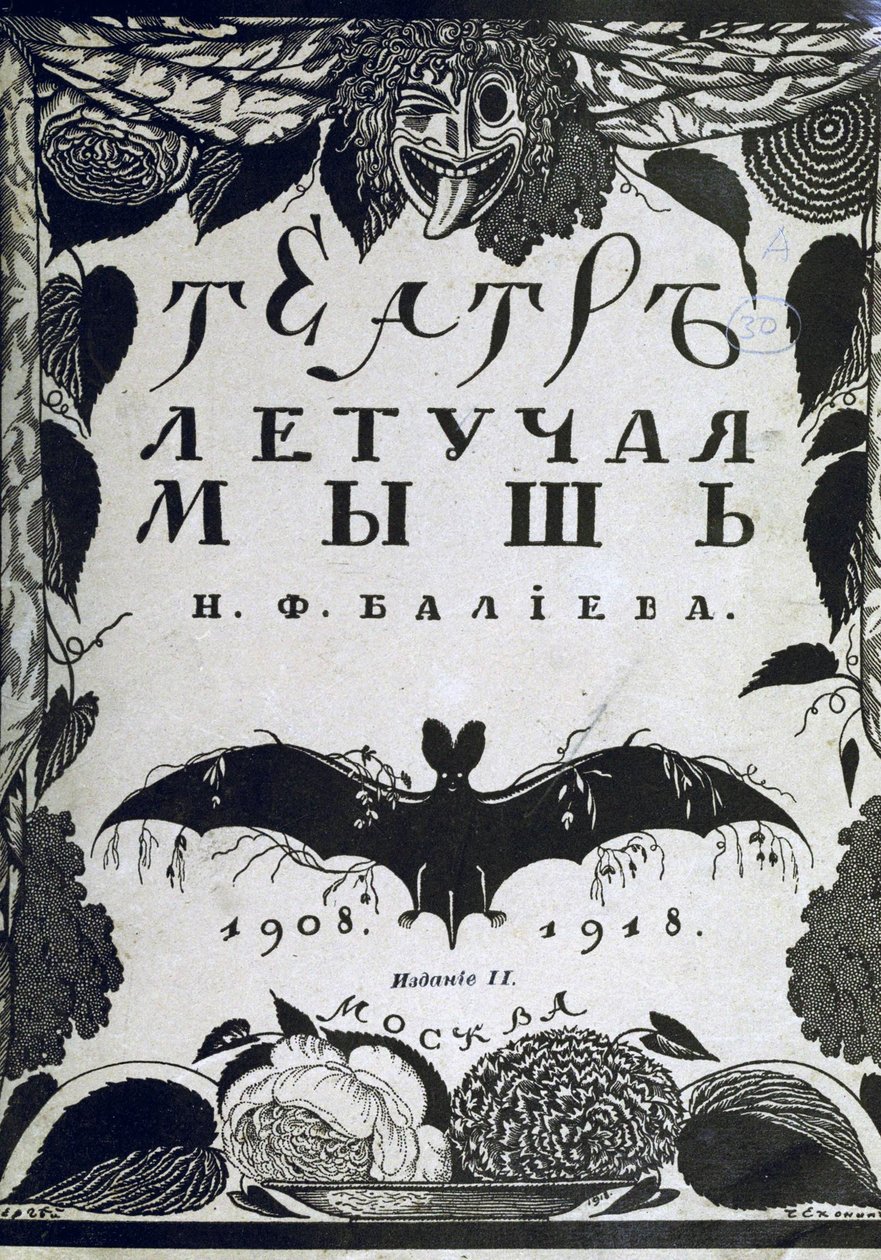 Obal knihy Divadlo La Chauve-Souris Netopýr od A. Efrose, 1918 od Sergei Vasilevich Chekhonin