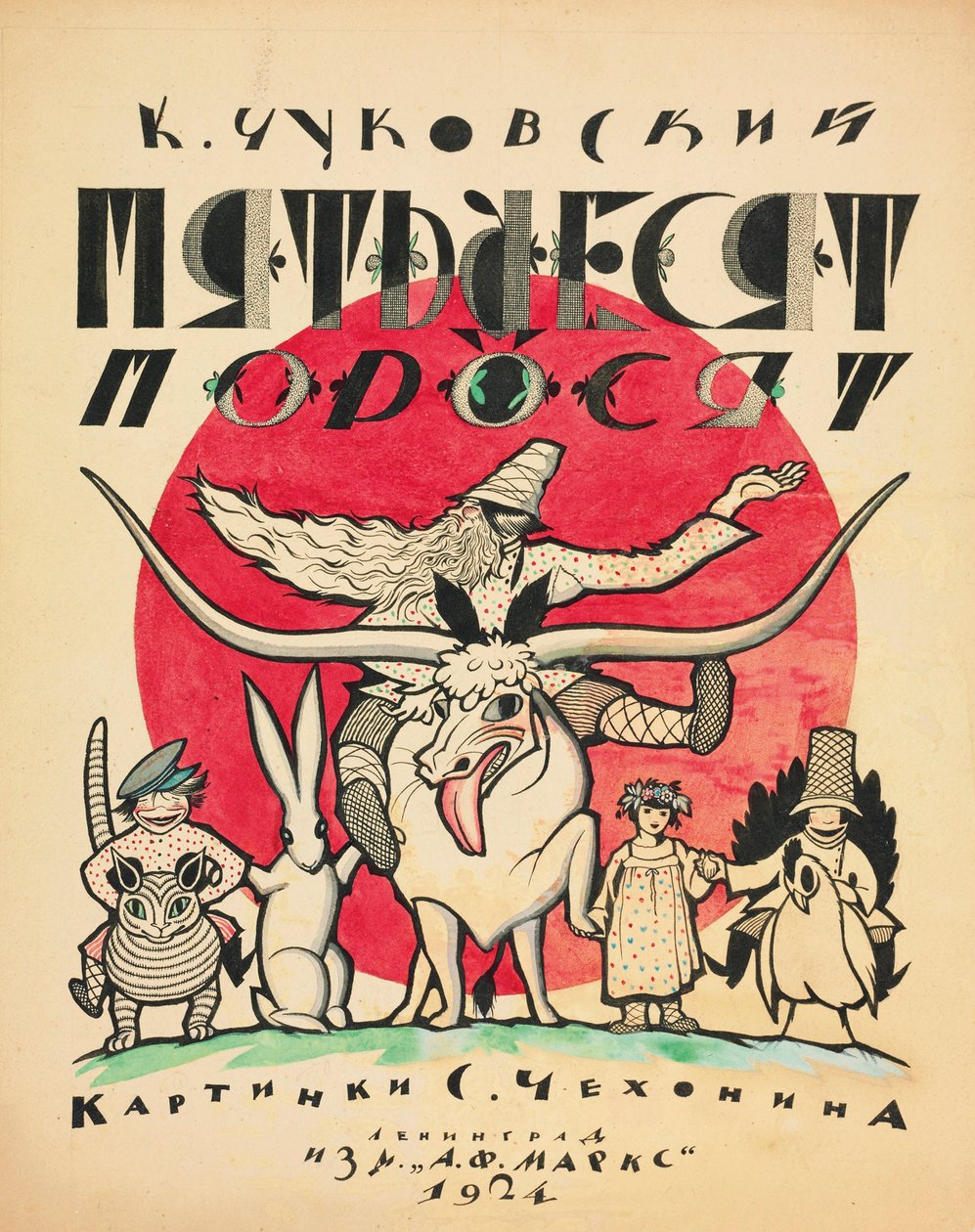 Návrh obálky pro The Fifty Piglets od Korneyho Chukovského, 1923-1924. od Sergei Vasilevich Chekhonin