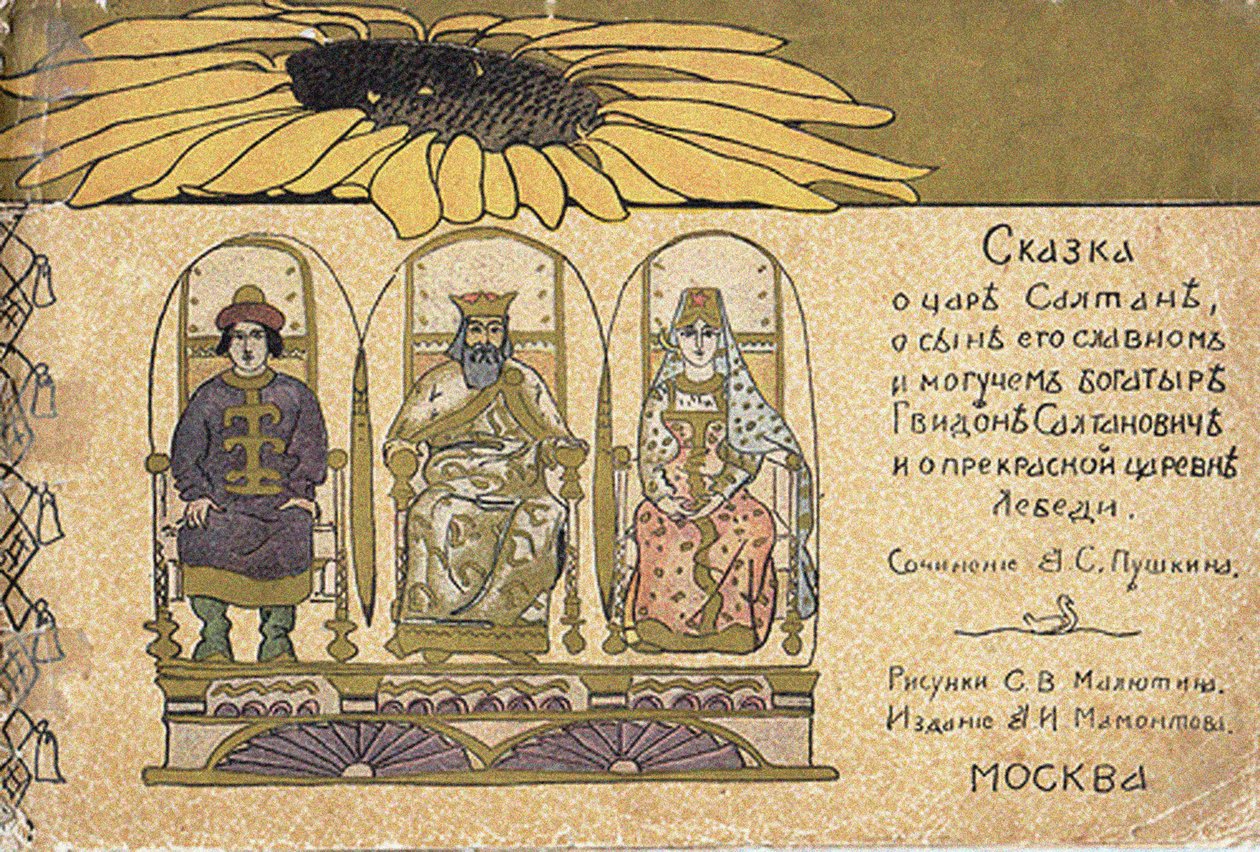 Ilustrace k Pohádce cara Saltana od A. Puškina od Sergei Vasilievich Malyutin