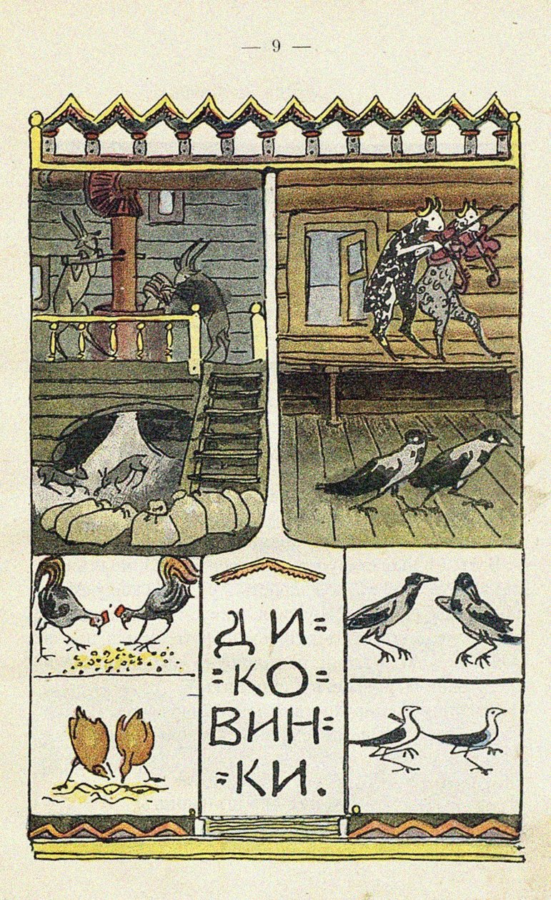 Ilustrace k dětské knize Ai du-du od Sergei Vasilievich Malyutin