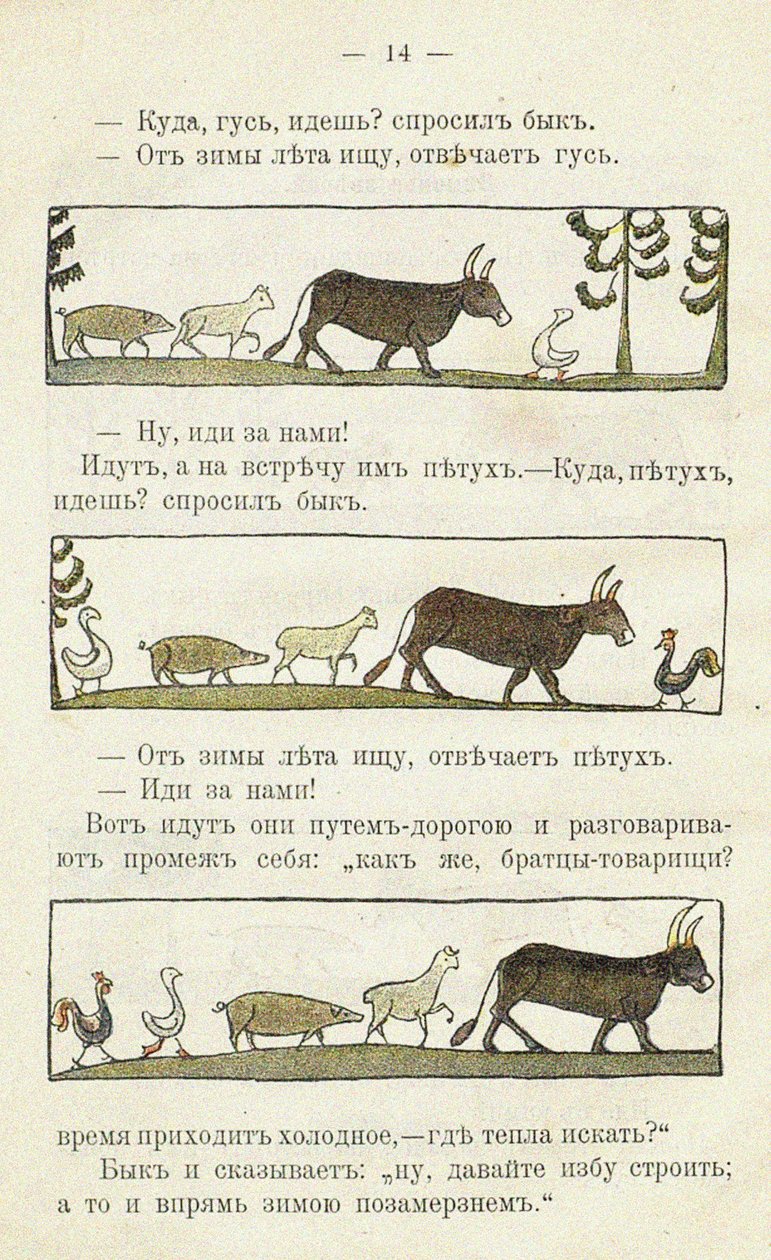 Ilustrace k dětské knize Ai du-du od Sergei Vasilievich Malyutin