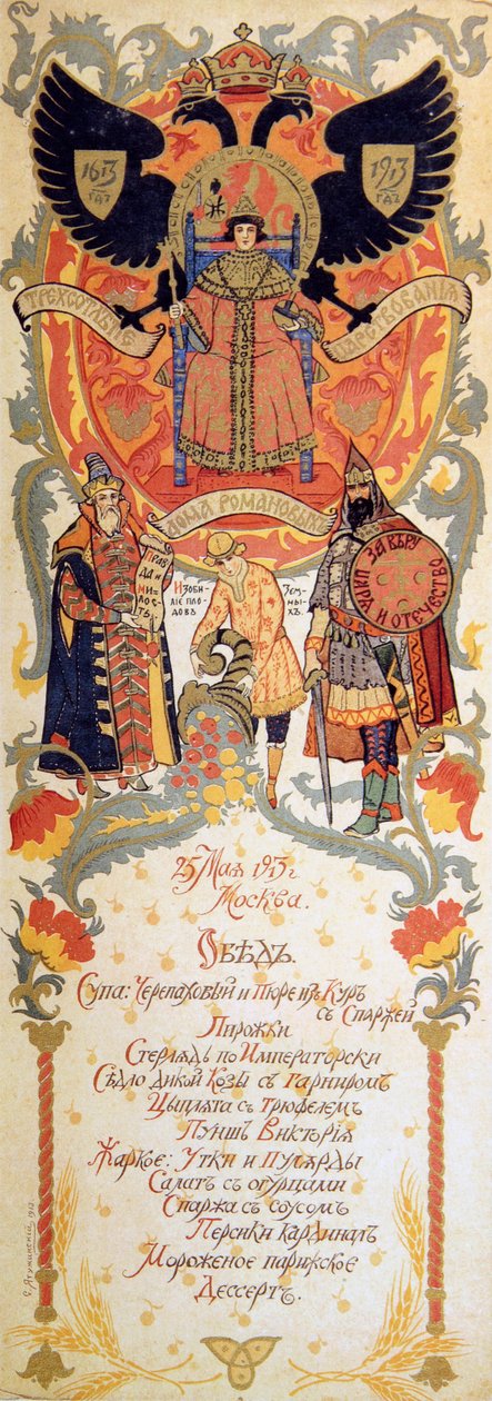 Menu hodového jídla k oslavě 300. výročí dynastie Romanovců, 1913. od Sergei Yaguzhinsky
