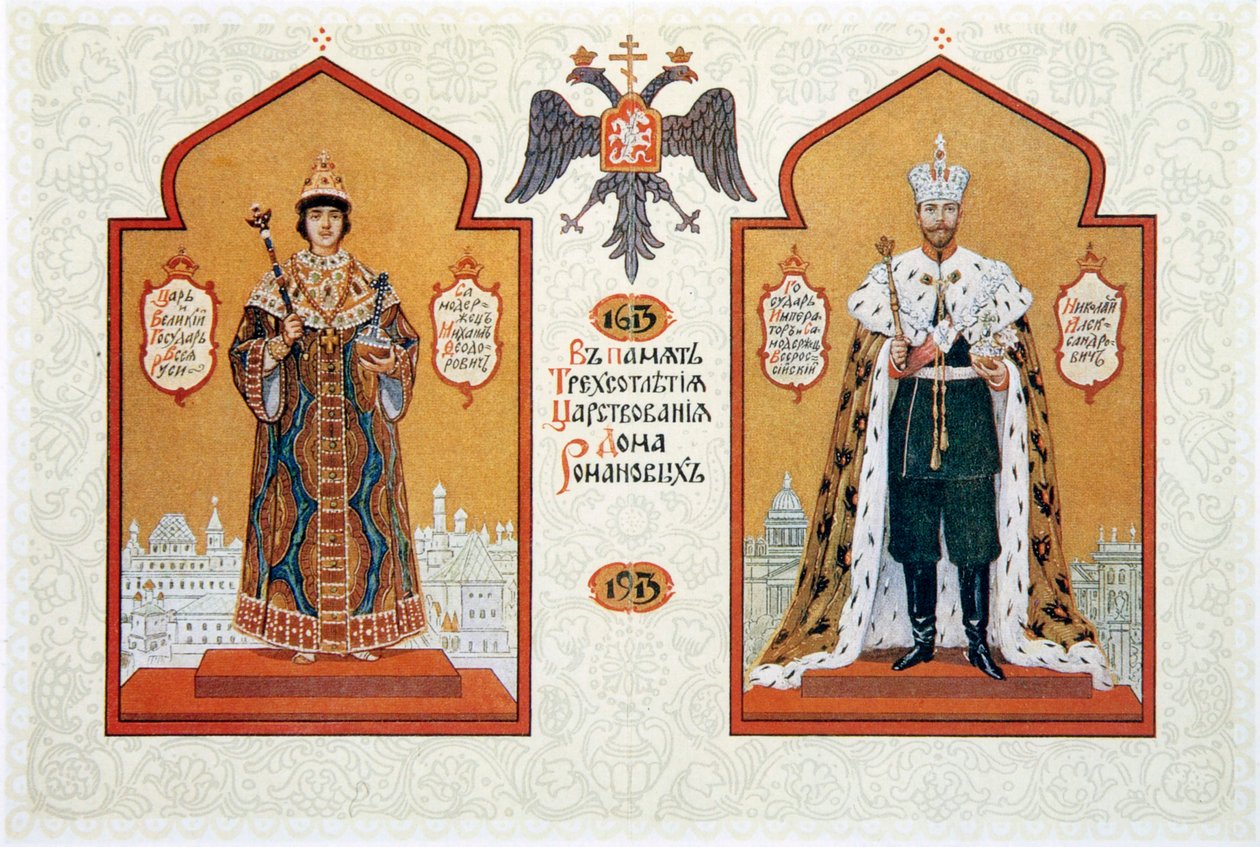 Menu hodového jídla k oslavě 300. výročí dynastie Romanovců, 1913. od Sergei Yaguzhinsky
