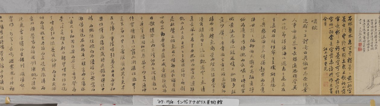 Pozvánka do ústraní v Chaisangu (inkoust a barva na papíře) od Shen Zhou