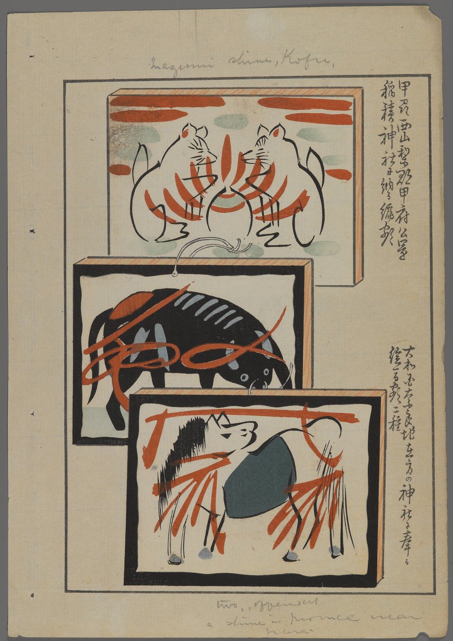 Japonské hračky, od Unai no tomo od Shimizu Seifu
