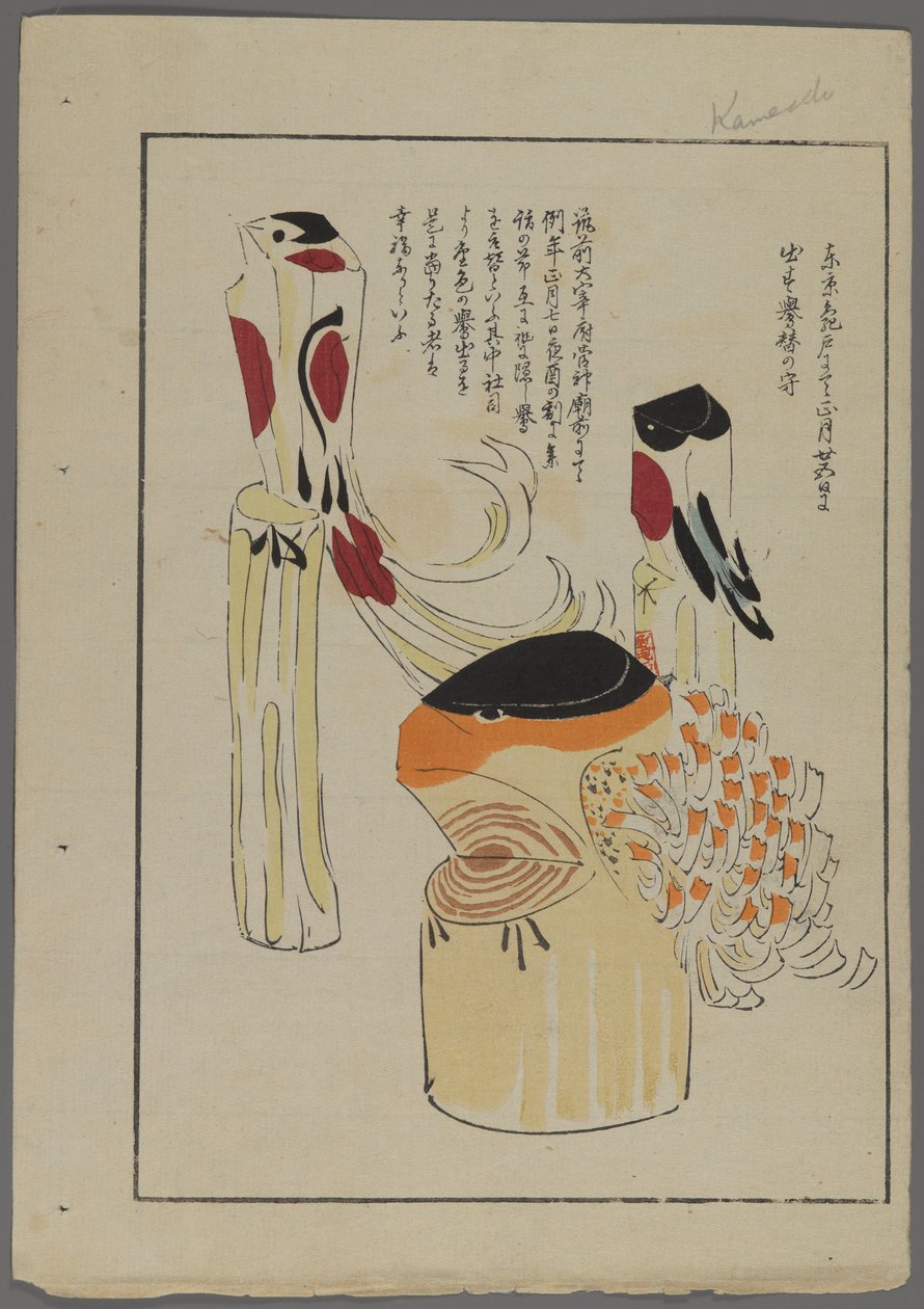 Japonské hračky, od Unai no tomo (A Childs Friends) od Shimizu Seifu, 1891-1923. Ptactvo. od Shimizu Seifu