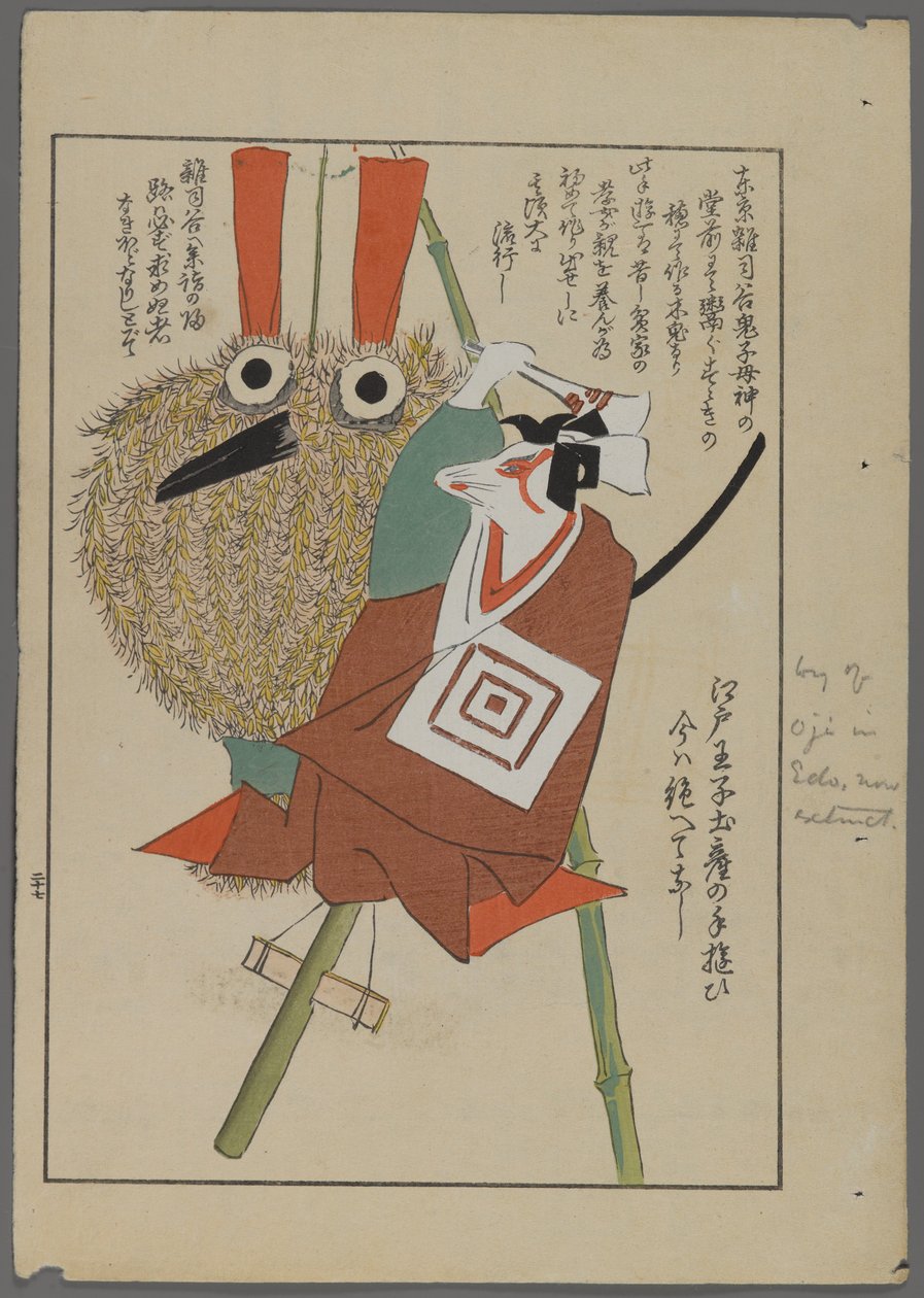 Japonské hračky, od Unai no tomo (A Childs Friends) od Shimizu Seifu, 1891-1923. Pták a zvíře. od Shimizu Seifu