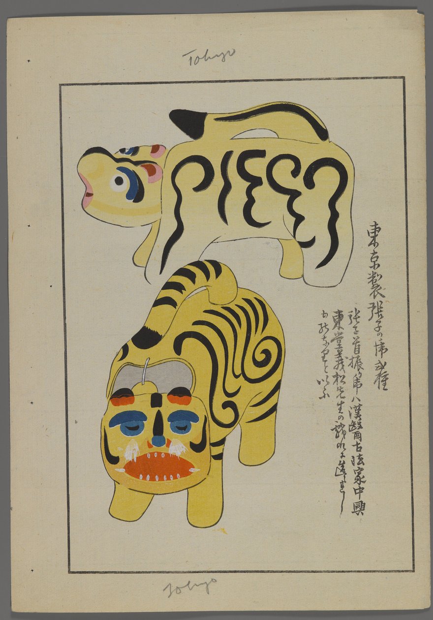 Japonské hračky, od Unai no tomo (A Childs Friends) od Shimizu Seifu, 1891-1923. tygři. od Shimizu Seifu
