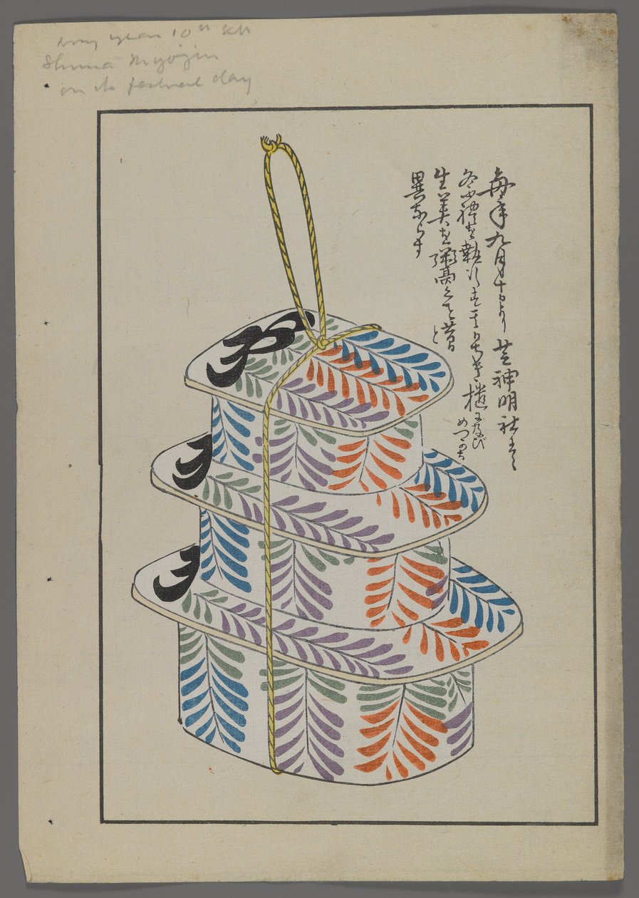 Japonské hračky, od Unai no tomo (A Childs Friends) od Shimizu Seifu, 1891-1923. Boxová věž. od Shimizu Seifu