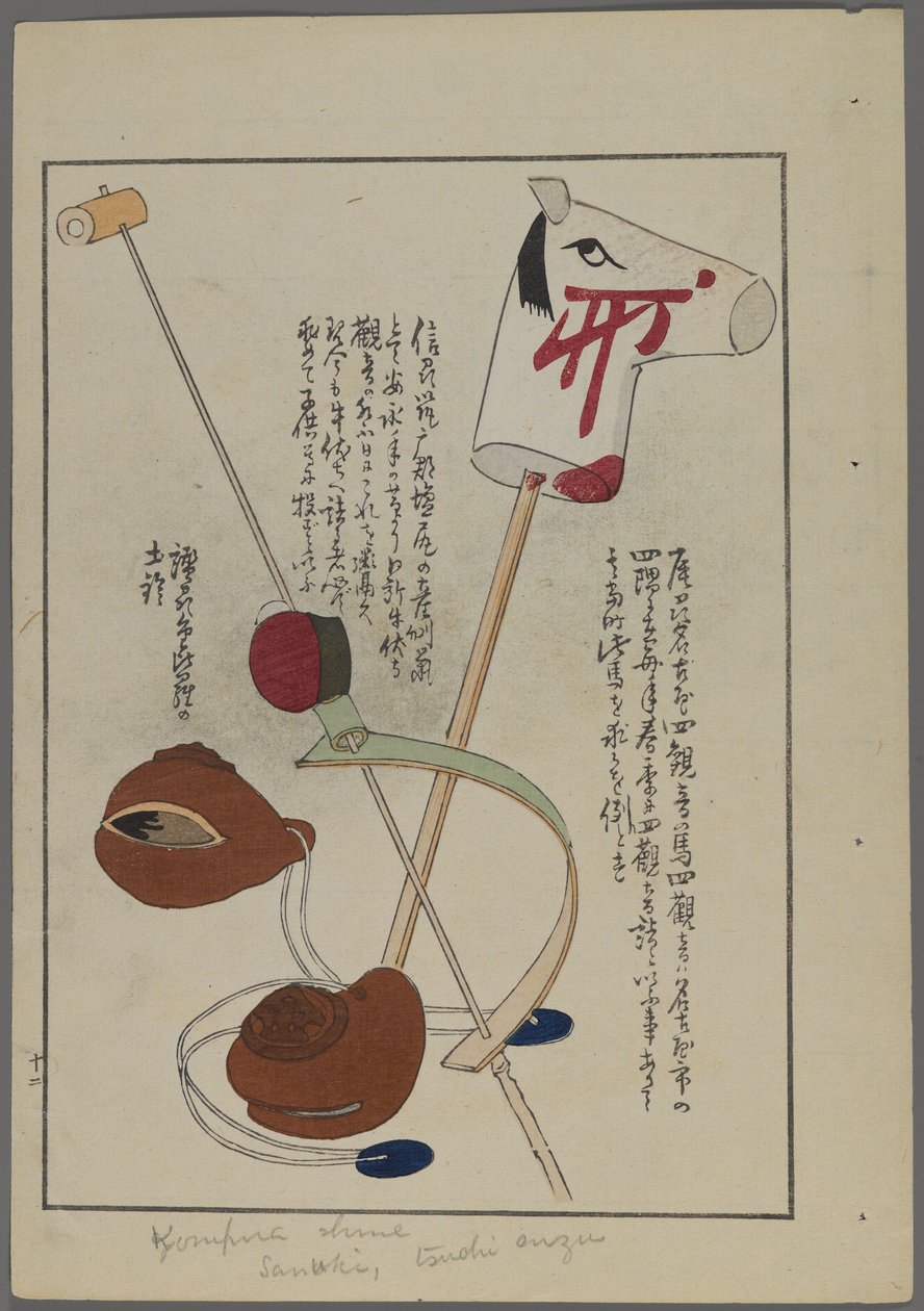 Japonské hračky, od Unai no tomo (A Childs Friends) od Shimizu Seifu, 1891-1923. Hobby kůň, hračky na provázky a hůl. od Shimizu Seifu