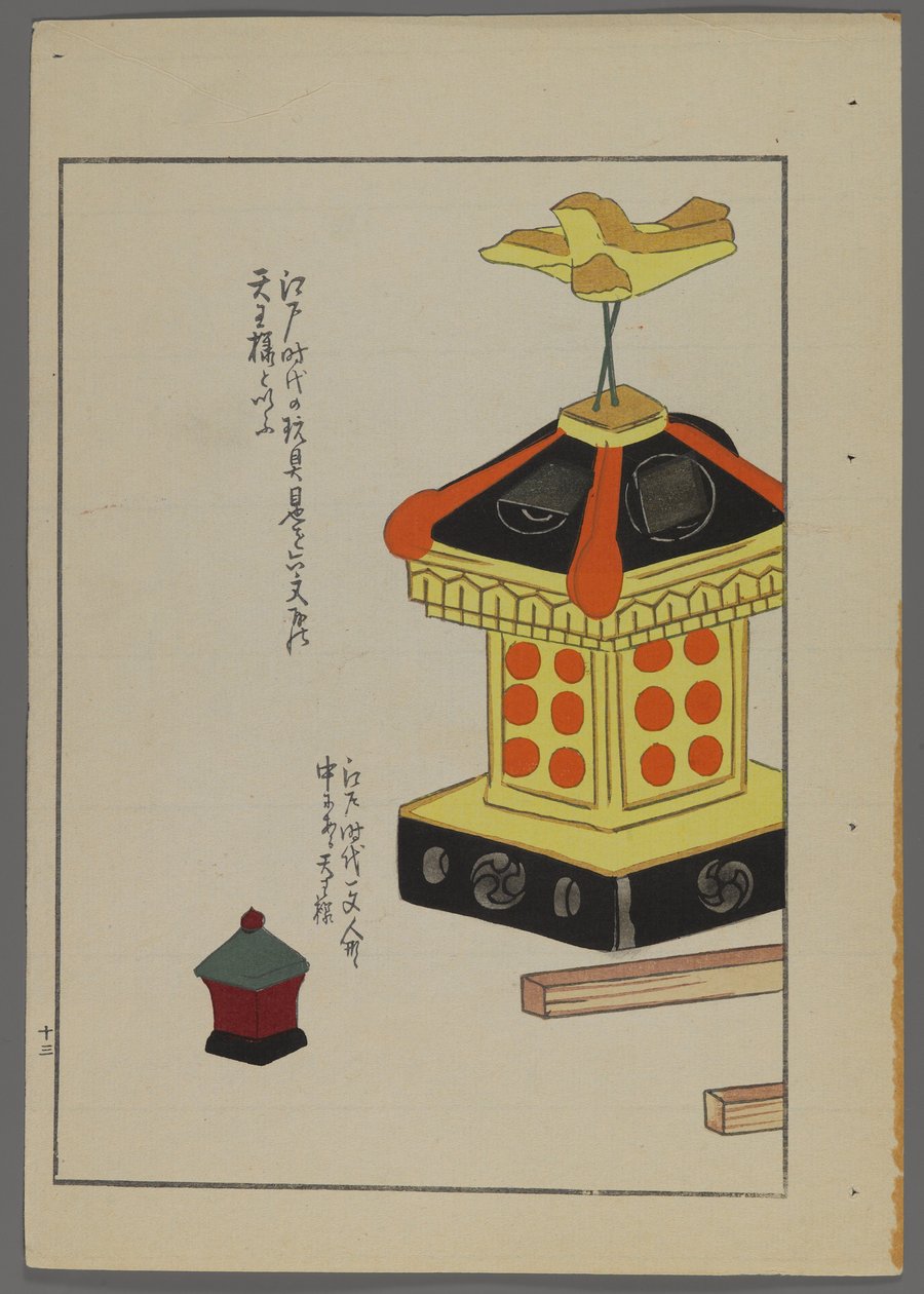 Japonské hračky, od Unai no tomo (A Childs Friends) od Shimizu Seifu, 1891-1923. pavilon. od Shimizu Seifu