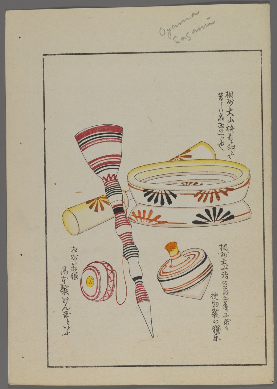 Japonské hračky, od Unai no tomo (A Childs Friends) od Shimizu Seifu, 1891-1923. Topy. od Shimizu Seifu