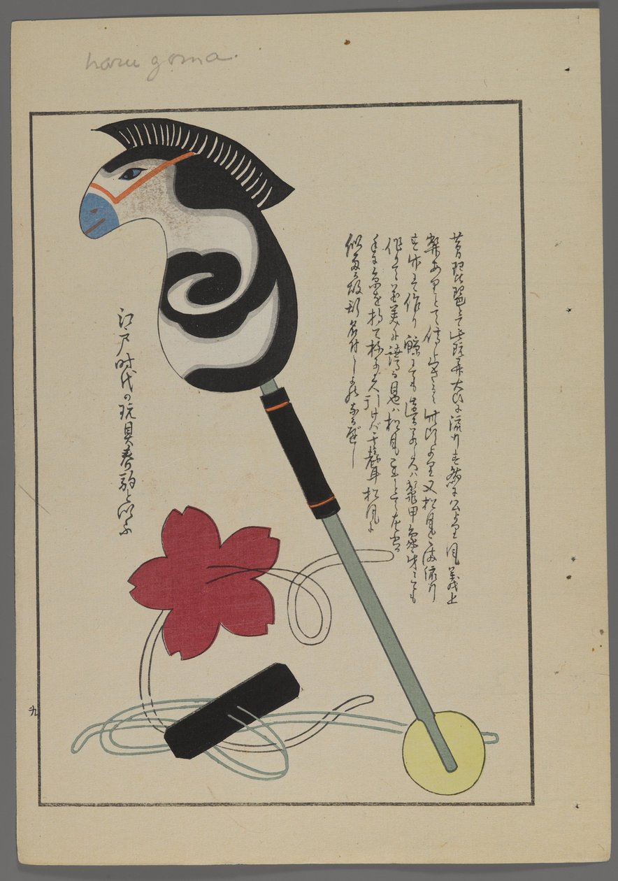 Japonské hračky, od Unai no tomo (A Childs Friends) od Shimizu Seifu, 1891-1923. Hobby kůň, provázková hračka. od Shimizu Seifu