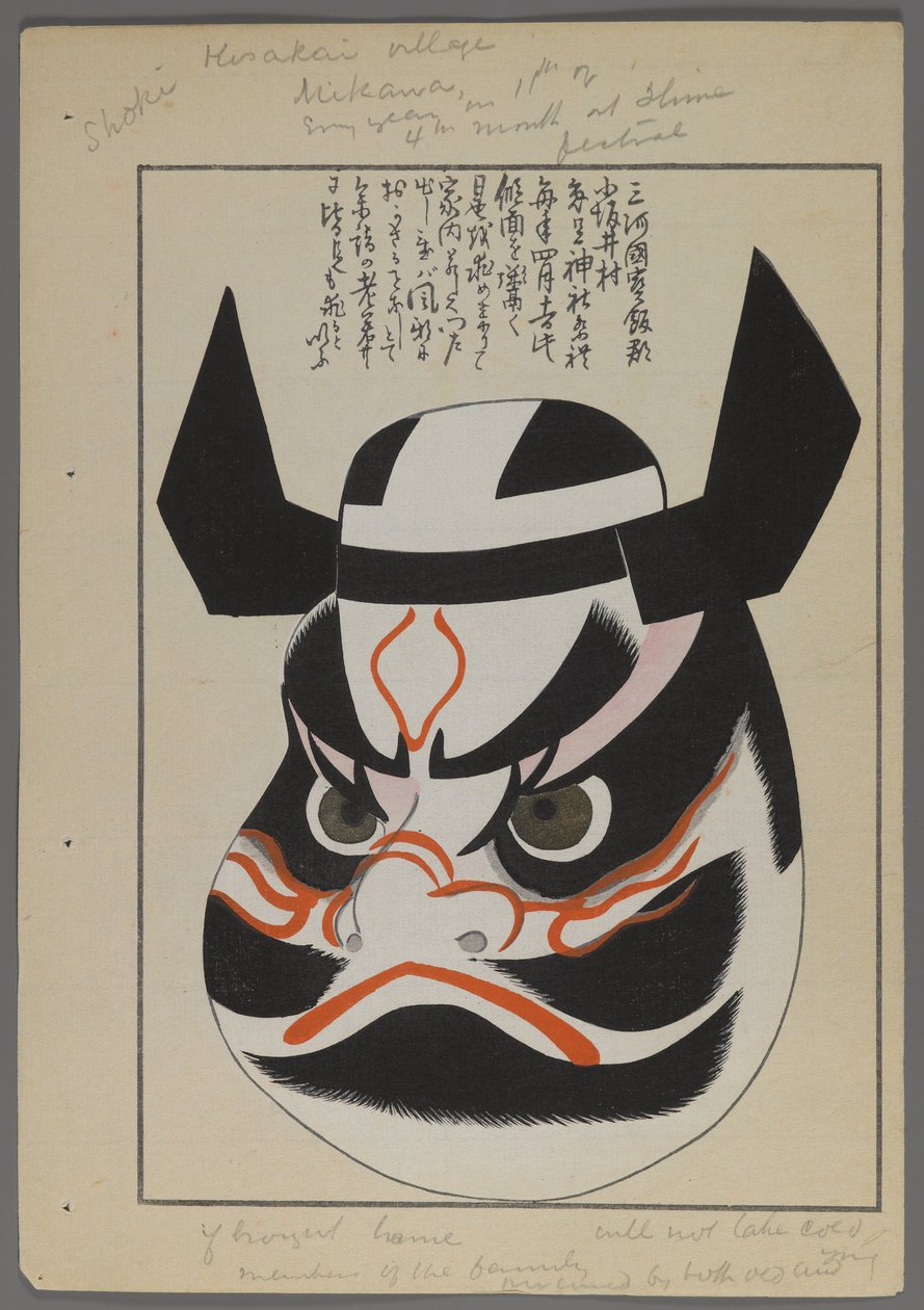 Japonské hračky, od Unai no tomo (A Childs Friends) od Shimizu Seifu, 1891-1923. Maska bojovníka. od Shimizu Seifu