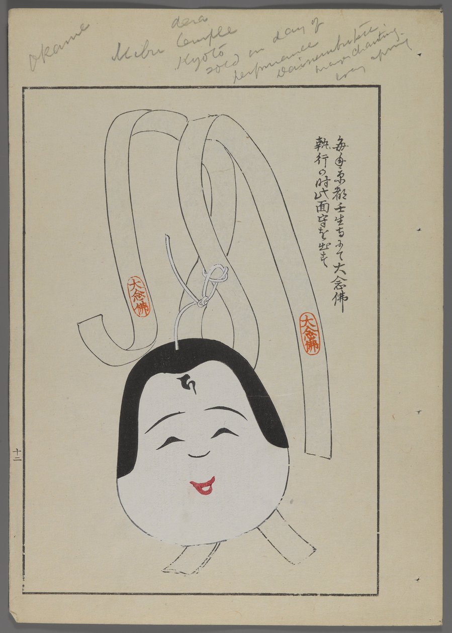 Japonské hračky, od Unai no tomo (A Childs Friends) od Shimizu Seifu, 1891-1923. Šťastný obličej a stuhy. od Shimizu Seifu