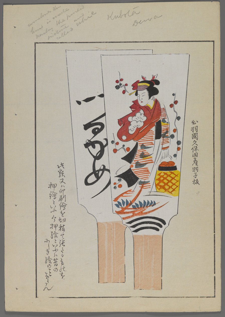 Japonské hračky, od Unai no tomo (A Childs Friends) od Shimizu Seifu, 1891-1923. Hanetsuki pádlo se ženou v kimonu. od Shimizu Seifu