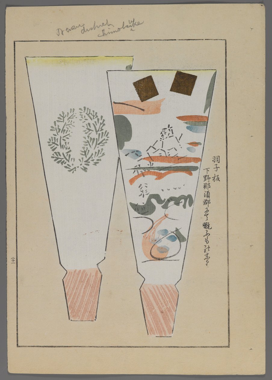 Japonské hračky, od Unai no tomo (A Childs Friends) od Shimizu Seifu, 1891-1923. Hanetsuki pádla s věncem a scénou. od Shimizu Seifu