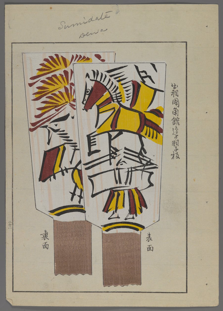 Japonské hračky, od Unai no tomo (A Childs Friends) od Shimizu Seifu, 1891-1923. Hanetsuki pádluje s koňmi. od Shimizu Seifu