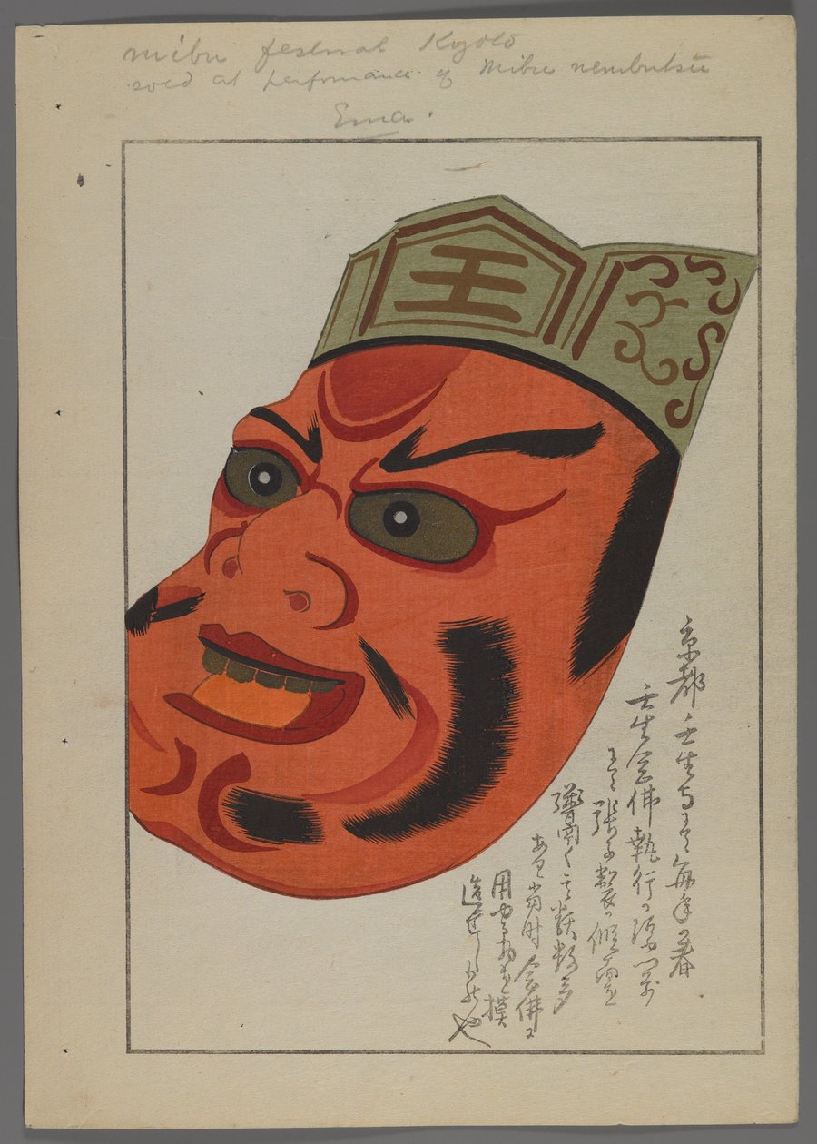 Japonské hračky, od Unai no tomo (A Childs Friends) od Shimizu Seifu, 1891-1923. Maska. od Shimizu Seifu