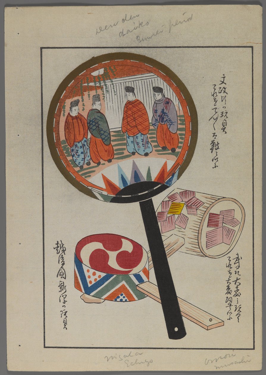 Japonské hračky, od Unai no tomo (A Childs Friends) od Shimizu Seifu, 1891-1923. Chrastítka. od Shimizu Seifu