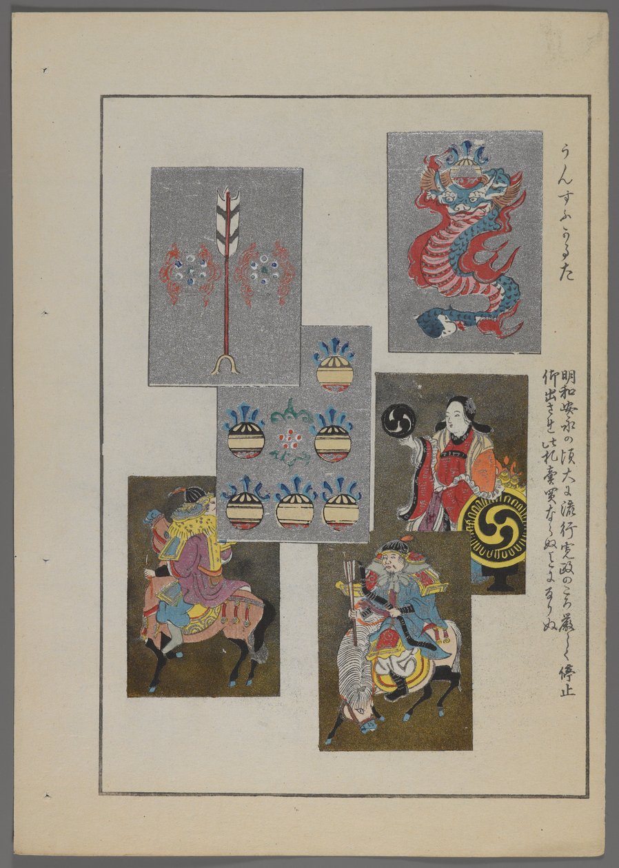 Japonské hračky, od Unai no tomo (A Childs Friends) od Shimizu Seifu, 1891-1923. Karty s válečníky a grafickými návrhy. od Shimizu Seifu