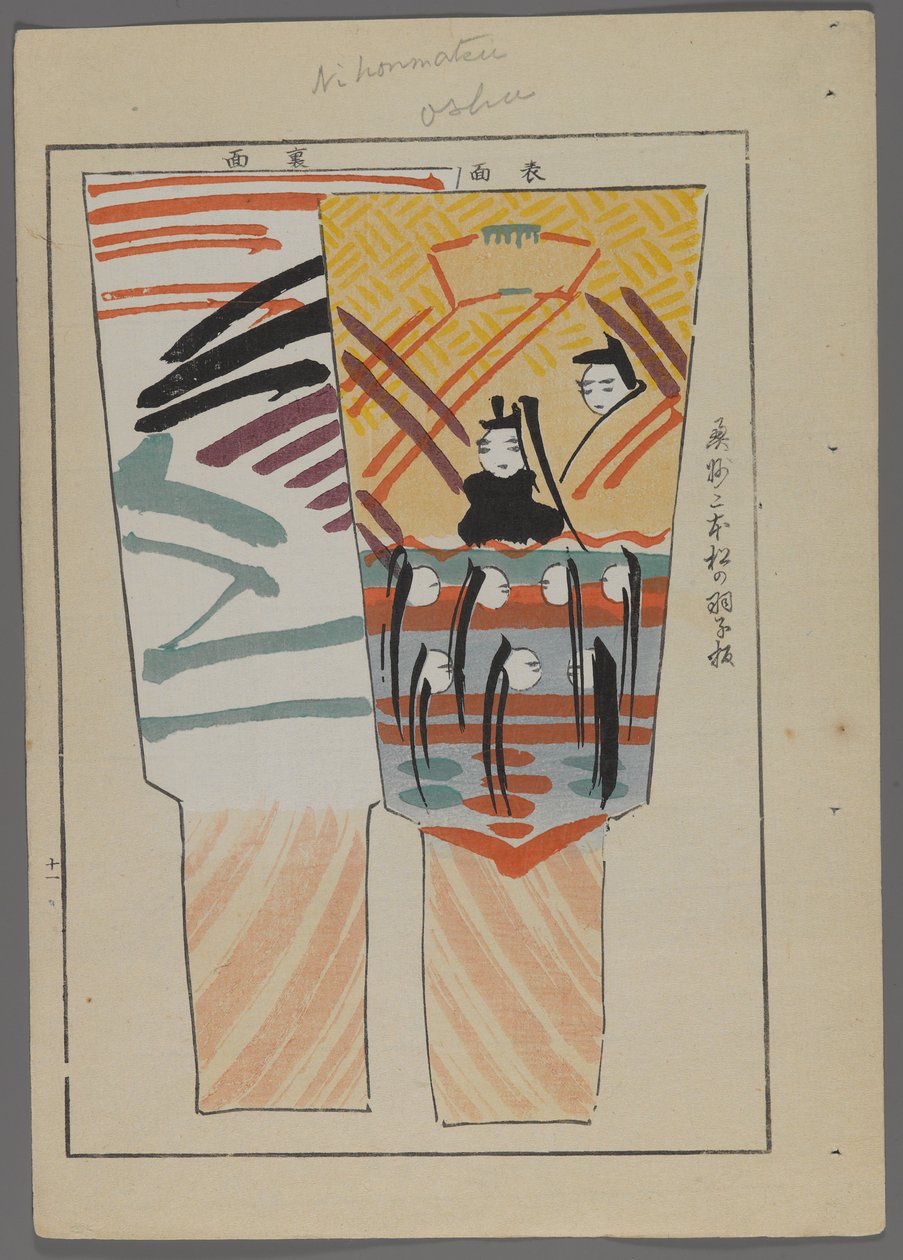 Japonské hračky, od Unai no tomo (A Childs Friends) od Shimizu Seifu, 1891-1923. Hanetsuki pádla s rybářskou scénou. od Shimizu Seifu