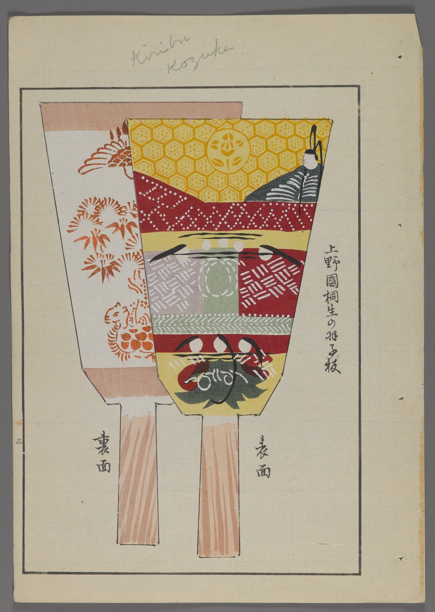 Japonské hračky, od Unai no tomo (A Childs Friends) od Shimizu Seifu, 1891-1923. Pádla Hanetsuki s geometrickými vzory. od Shimizu Seifu