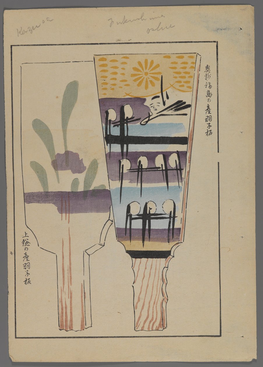 Japanese toys, from Unai no tomo (A Childs Friends) by Shimizu Seifu, 1891-1923. Hanetsuki paddles. od Shimizu Seifu